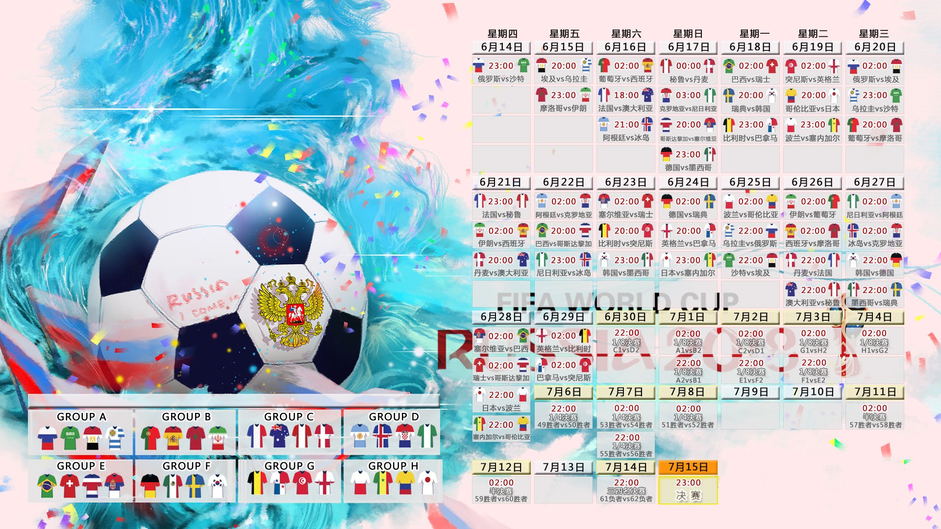 跨时空战术板，黄蜂欧联迷途，鹈鹕扳平良机，里昂微调瞄向CBA